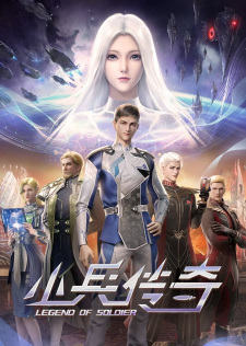 Legend of Soldier Legend of Soldier