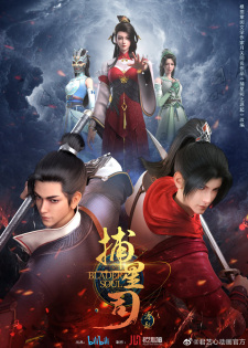 Blader Soul Blader Soul